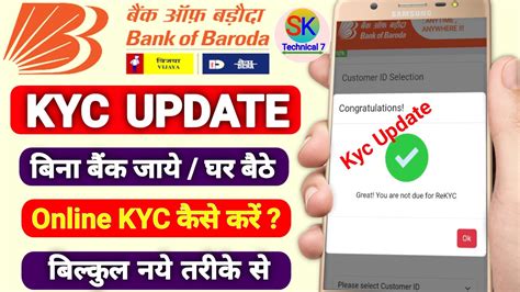 bank of baroda kyc online.